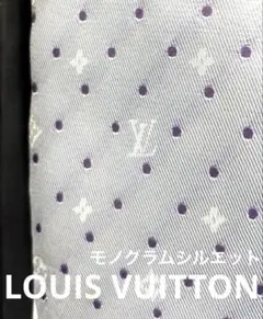 LOUIS VUITTONシルバーモノグラムシルエット光沢パープルドットネクタイ