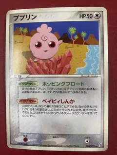 4枚】ポケモンカード ジムプロモ 358 / SM-P ププリン - メルカリ
