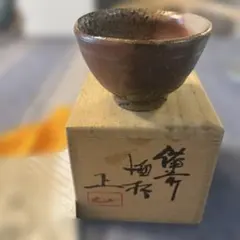 2025年最新】藤原啓 ぐい呑みの人気アイテム - メルカリ