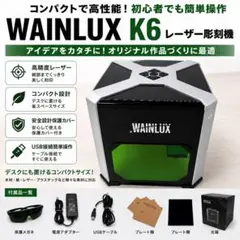 1031-C WAINLUX レーザー彫刻機 K6 - メルカリ
