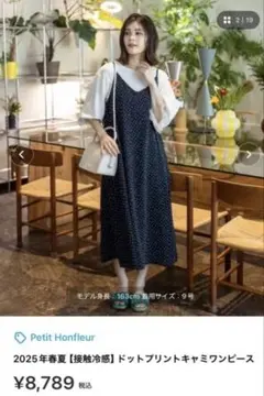 Petit Honfleur ドットプリントキャミワンピース M ネイビーのサムネイル