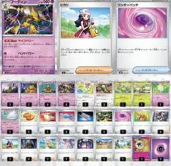 ポケモンカード】フーディン 構築済みデッキ - メルカリ