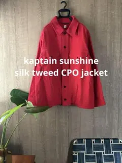 kaptain sunshine タッサーシルクツイードコート 別注 - メルカリ