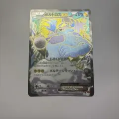 ボルトロスEX SR XY 拡張パック「エメラルドブレイク」 キラ 079/0