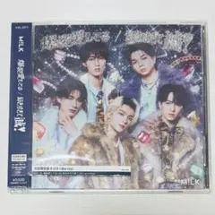 M!LK 好きすぎて滅/爆裂愛してる 初回B