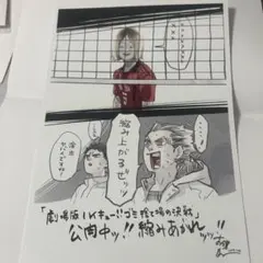 ハイキュー ゴミ捨て場の決戦 特典 セット まとめ売り