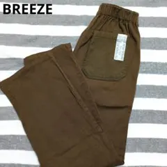 ブリーズ 男の子 パンツ 140 茶