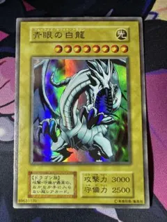 【良品】遊戯王　初期　青眼の白龍　ブルーアイズ　EX S-2 スタジオダイス版