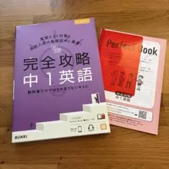 2026年最新】完全制覇中3英語の人気アイテム - メルカリ