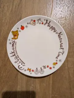 リラックマ 10周年記念 プレート 皿