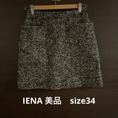IENA ツイードミニスカートのサムネイル