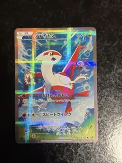 か*ん様 ラティアス R CP2 伝説キラコレクション 018/027 - メルカリ