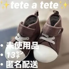 ✨tete a tete✨未使用品　13センチ　バースデイ　匿名配送のサムネイル