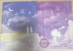 真・女神転生 ファイナルストーリー 小説 金子一馬 - メルカリ