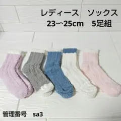 新品✔️5足セット　もこもこ靴下 ソックス ふわふわ やわらか 肌触り 冷え対策