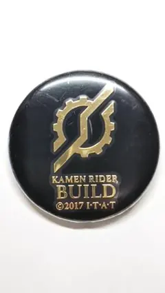 仮面ライダービルド】石動美空（みーたん）缶バッジ〈匿名配送