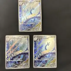 ハクリュー AR SV2a ポケモンカード151 182/165