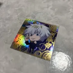 呪術廻戦 にふぉるめーしょんシールウエハース 五条悟 特級R 開封済