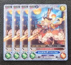 ウィクロス WIXOSS SSR コードラビリンス アークルーブル - メルカリ