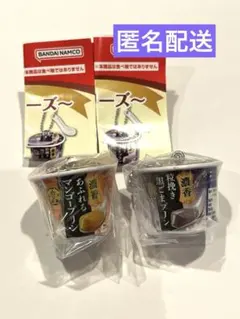 【未開封】雪印メグミルク ミニチュアチャーム マンゴープリン 黒ごまプリン 匿名