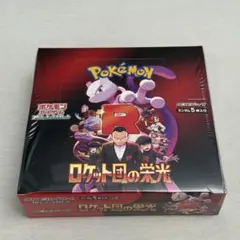 ポケモンカード ロケット団の栄光 1ボックス 未開封シュリンク付き