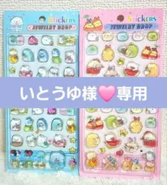 いとうゆ様❣️