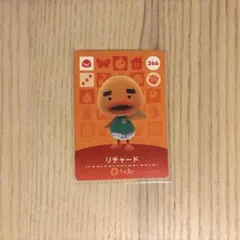 どうぶつの森　amiiboカード リチャード