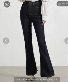 DAY CLOSET ハイウエスト フレア ブーツカット デニムパンツ　XSのサムネイル