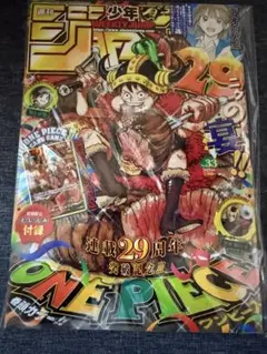 週刊少年ジャンプ 2026年33号 ワンピースカード付録付 即日発送 - メルカリ