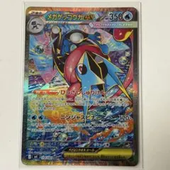 2026年最新】ゲッコウガex SARの人気アイテム - メルカリ