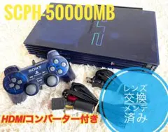 美品 【メンテ済】PS2 SCPH-50000MB SONY HDMIコンバータ