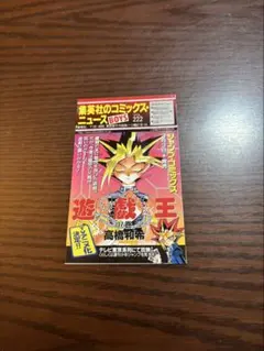 美品】コミックスニュース vol.222 ナルト 1巻初版付属品 - メルカリ
