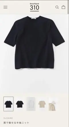 boutique310 肩で魅せる半袖ニット - メルカリ