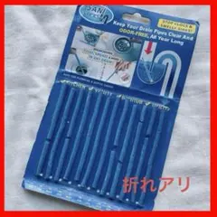 未使用❗️訳アリ❗️Hiro スティック型 パイプ 洗浄剤 排水口 臭い ヌメリ対策