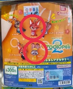 ズートピア2 めじるしアクセサリー　ニック　ジュディ2種類セット