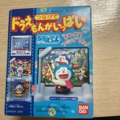 2025年最新】ドラえもん25周年の人気アイテム - メルカリ