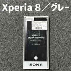 【新品】ソニー純正 Xperia8 Style Cover View グレーのサムネイル
