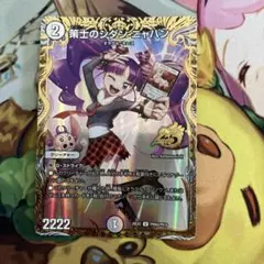 0804 策士のシダンニャハン シークレット シク - メルカリ