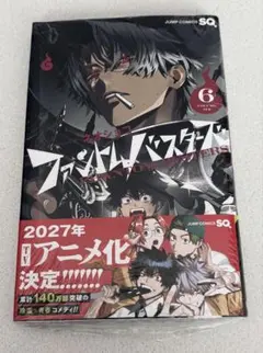 ファントムバスターズ6巻