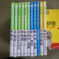中学入試　まんが攻略Bon！