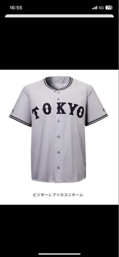 巨人　ジャイアンツ　2025　ビジターレプリカユニホーム