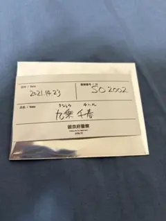 金属バット 友保 サイン - メルカリ