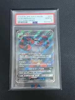 ガオガエンGX PSA10のサムネイル
