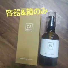 【容器】N organic Balancing Lotion　空き瓶&空箱