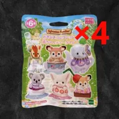 【4個セット】 どきどきコレクション 赤ちゃんティータイム シルバニア 未開封