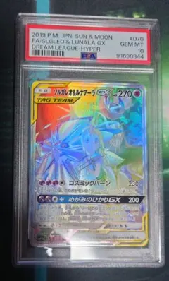 PSA10レシラムGX/HR/SM6a】060/053 PSA10レシラムGX/HR/SM6a】060/053 - メルカリ