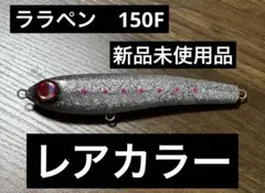 2026年最新】トップウォーターの人気アイテム - メルカリ