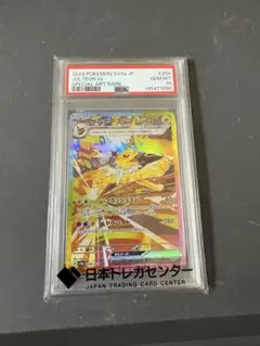 2026年最新】サンダー sar psa10の人気アイテム - メルカリ