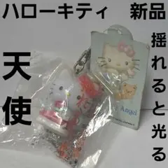 2026年最新】天使キティ平成レトロの人気アイテム - メルカリ