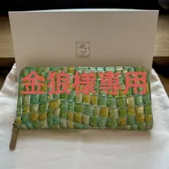 【金狼様専用】efffy 長財布 グリーンのサムネイル